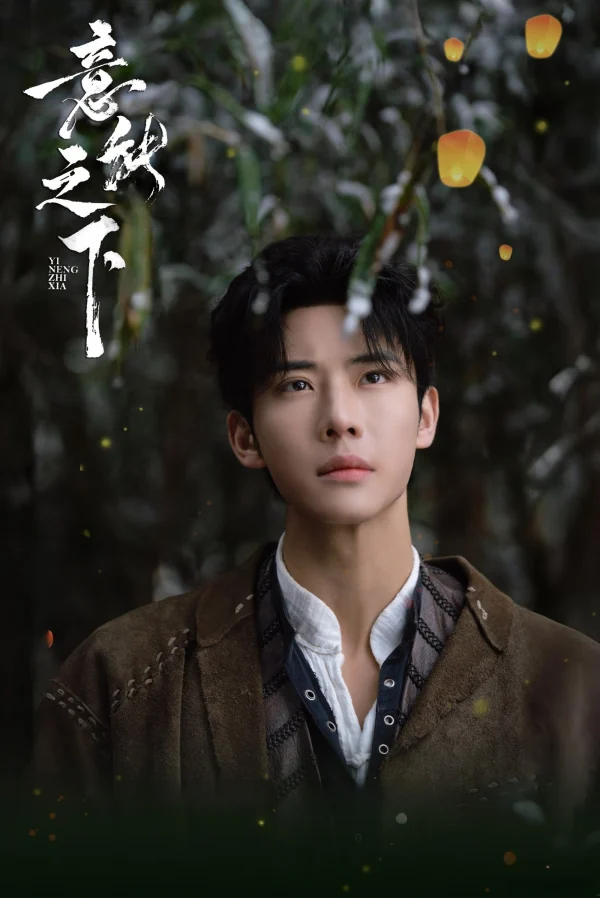 Dưới Tầng Ý Thức - Destiny Switch (2025)