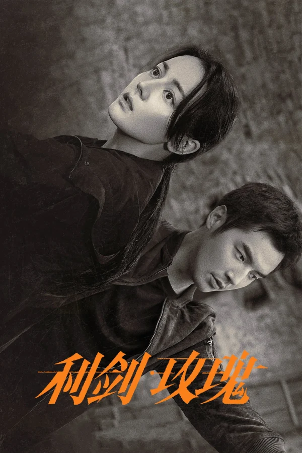 Kiếm Sắc – Hoa Hồng - Sword Rose (2025)