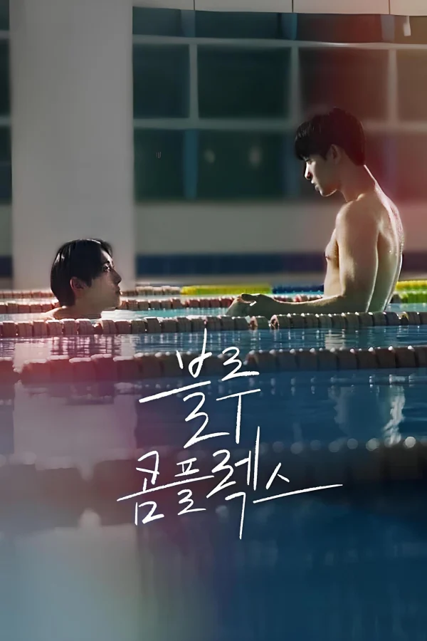 Mê Tình Màu Xanh - Blue Complex (2024)