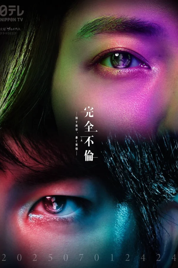 Ngoại Tình Tột Đỉnh - Perfect Adultery: The Beauty Of Concealment (2025)