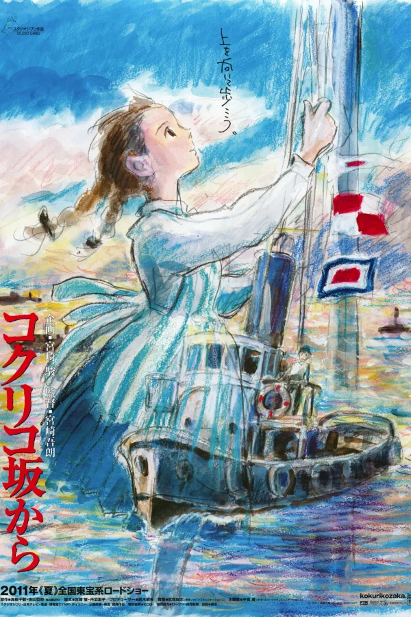 Ngọn Đồi Hoa Hồng Anh - From Up On Poppy Hill (2011)