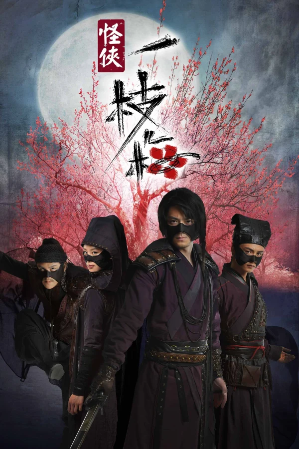 Quái Hiệp Nhất Chi Mai - The Vigilantes In Masks (2011)