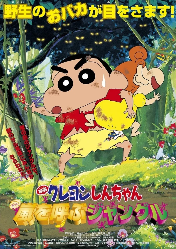 Shin – Cậu Bé Bút Chì: Cơn Bão Rừng Già - Crayon Shin-chan: A Storm-invoking Jungle (2000)