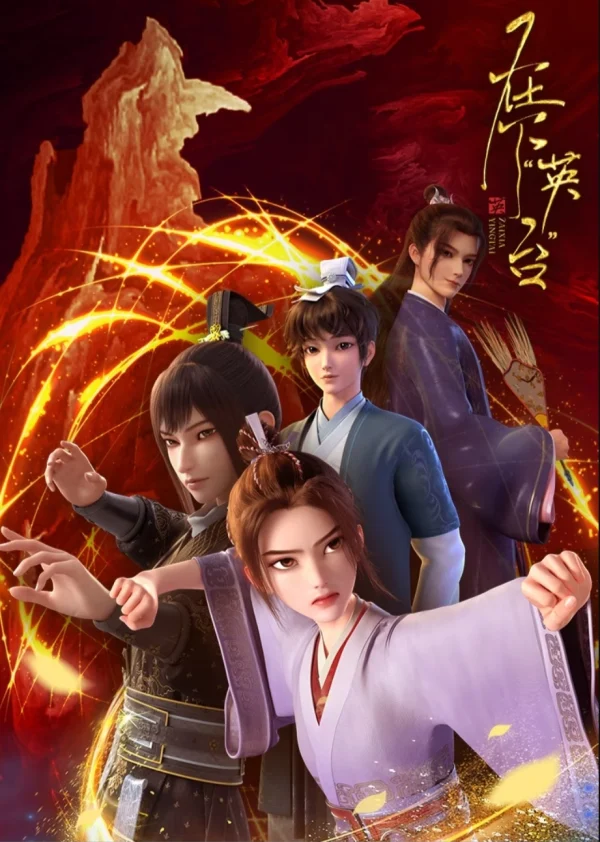 Tại Hạ Anh Đài - In The Name Of Ying Tai (2025)