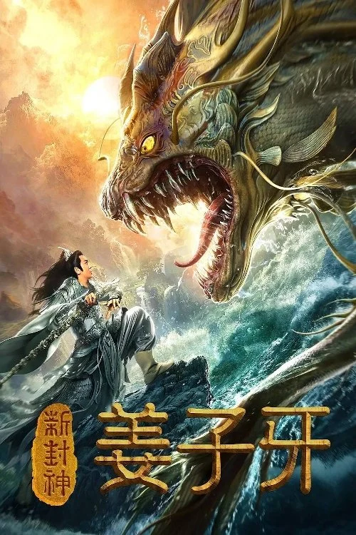 Tân Phong Thần Khương Tử Nha - Legend Of Jiang Ziya (2019)