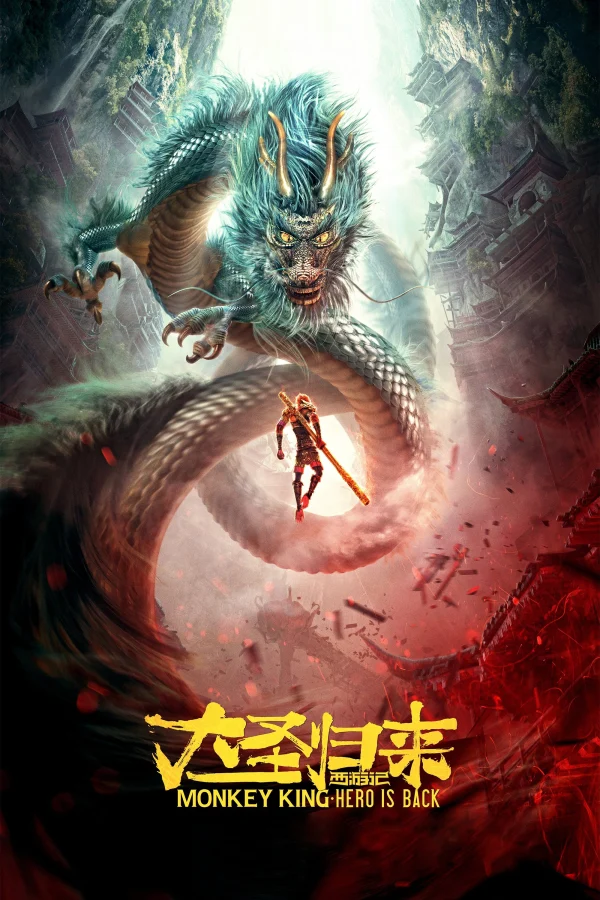Tây Du Ký: Đại Thánh Trở Về - Monkey King: Hero Is Back (2015)