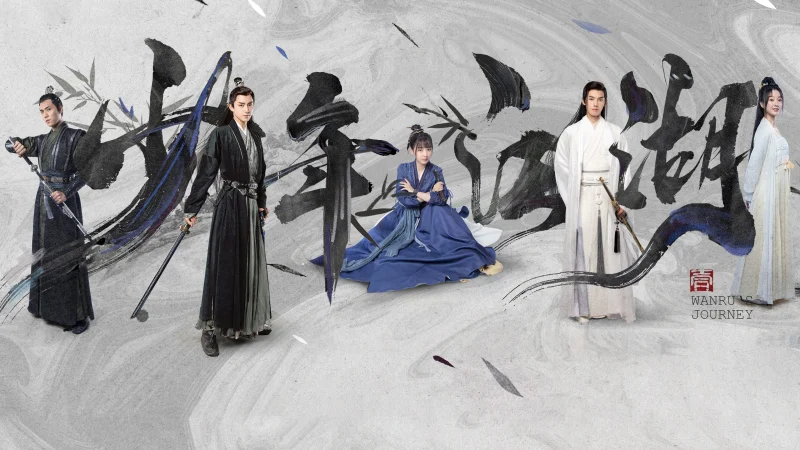 Thiếu Niên Giang Hồ - Wanru's Journey