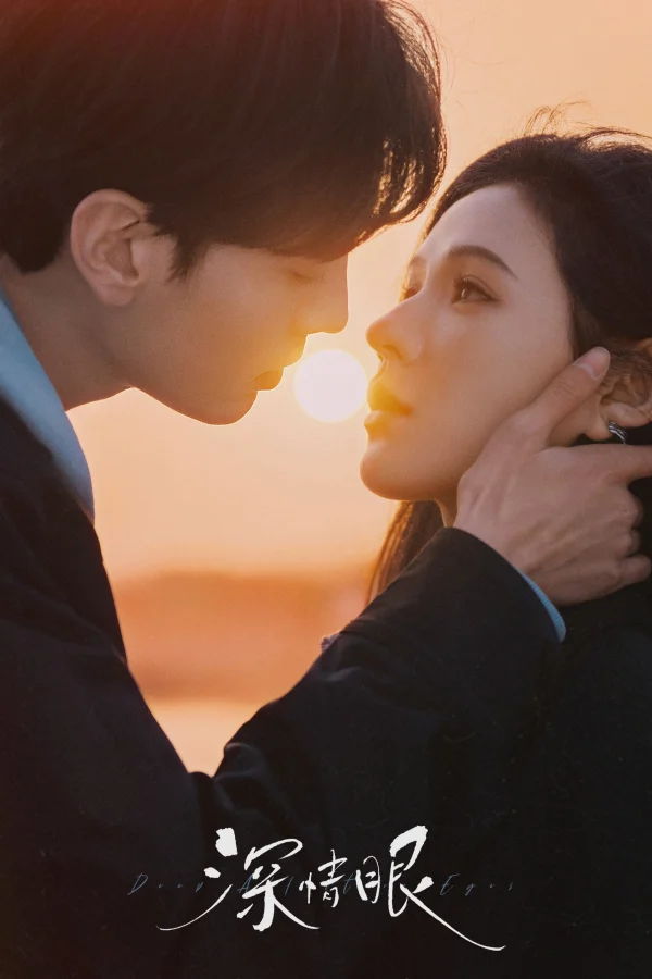 Tình Nồng Trong Mắt - Deep Affection Eyes (2025)