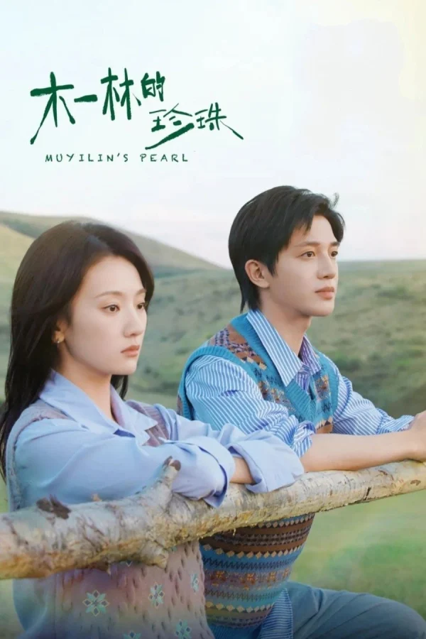 Trân Châu Của Mộc Nhất Lâm - Mu Yilin's Pearl (2025)