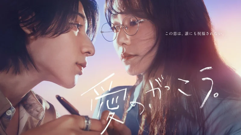 Trường Học Tình Yêu - Learning To Love