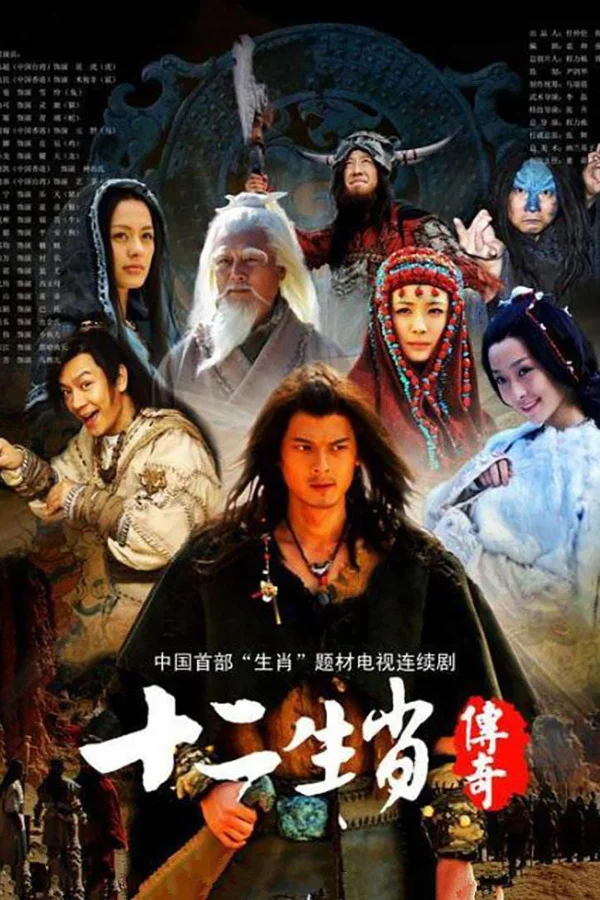 Truyền Thuyết 12 Con Giáp - The Legend Of The Twelve Chinese Zodiacs (2011)