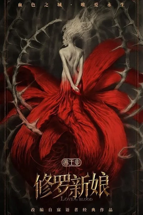 Tu La Tân Nương - Asura Bride (Love In Blood) (2020)