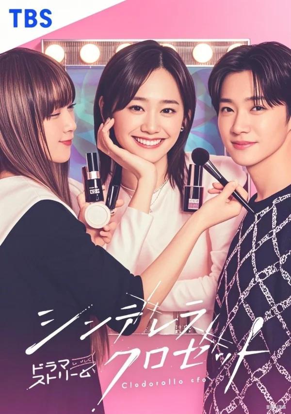 Tủ Quần Áo Lọ Lem - Cinderella Closet (2025)