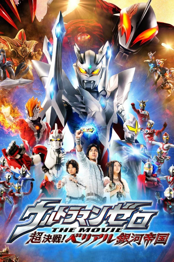 Ultraman Zero: Belial Báo Thù - Ultraman Zero: The Revenge of Belial (2010)