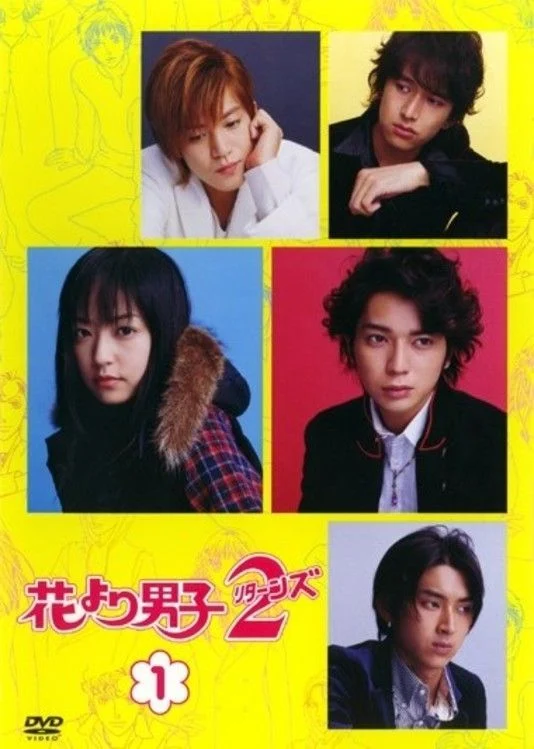 Vườn Sao Băng (Bản Nhật) (Phần 2) - Boys Over Flowers (Hana Yori Dango) (Season 2) (2007)