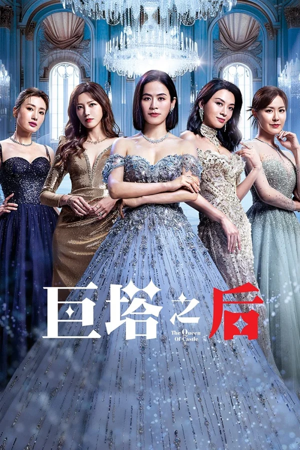 Bà Hoàng Cự Tháp - The Queen Of Castle (2025)