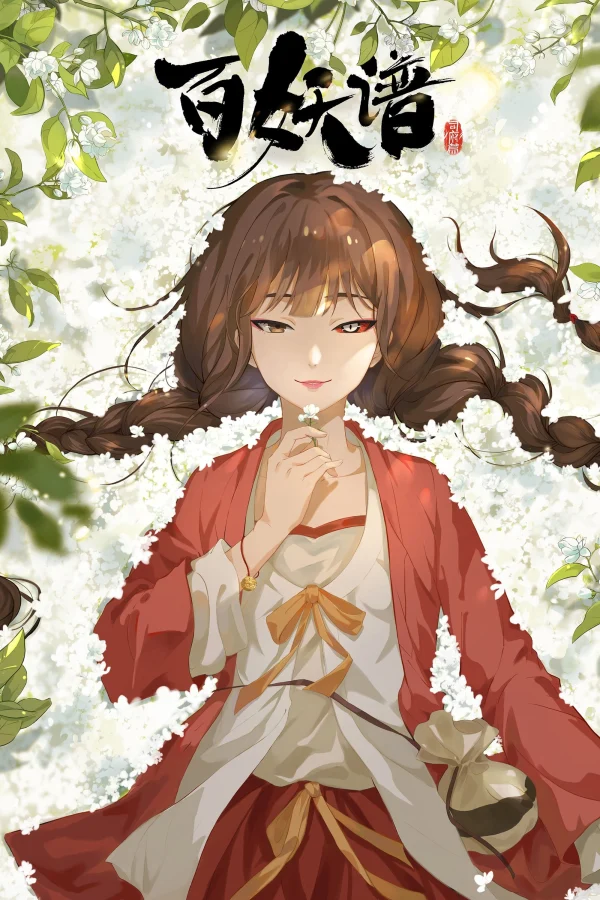 Bách Yêu Phổ (Phần 4) - Fairies Albums (Season 4) (2024)