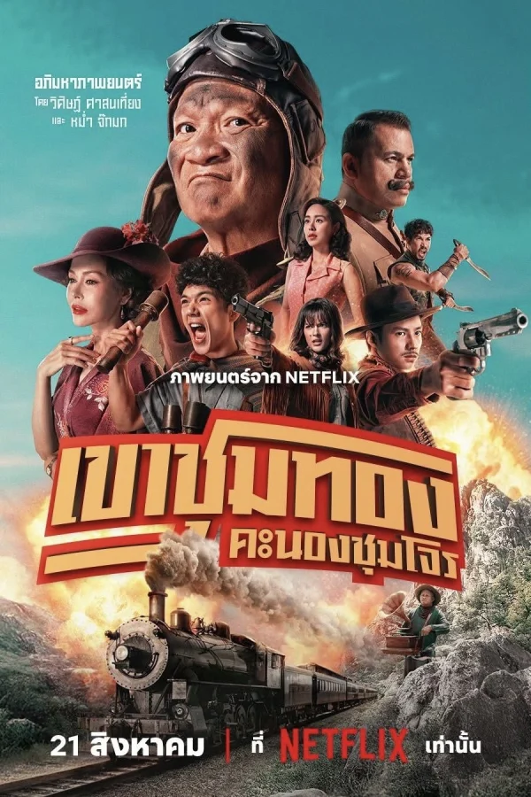 Băng Trộm Săn Vàng - Gold Rush Gang (2025)