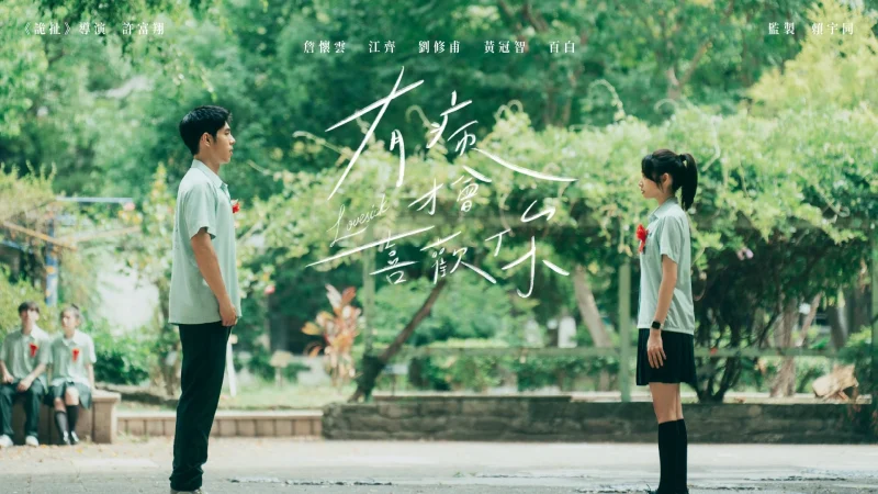 Bị Bệnh Mới Thích Cậu - Lovesick