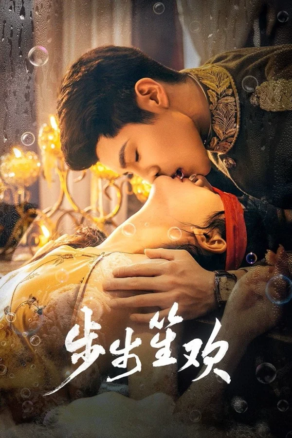 Bộ Bộ Sênh Hoan - Dangerous Love (2025)