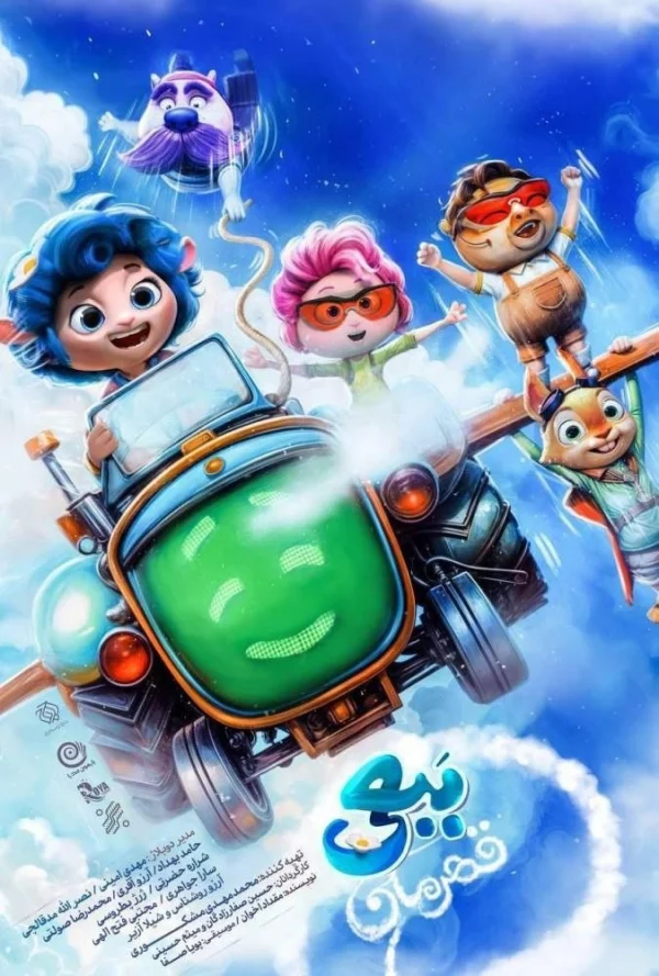 Chuyện Muông Thú Dạy Bé Cừu Bay - Woolina And The No Birds (2024)