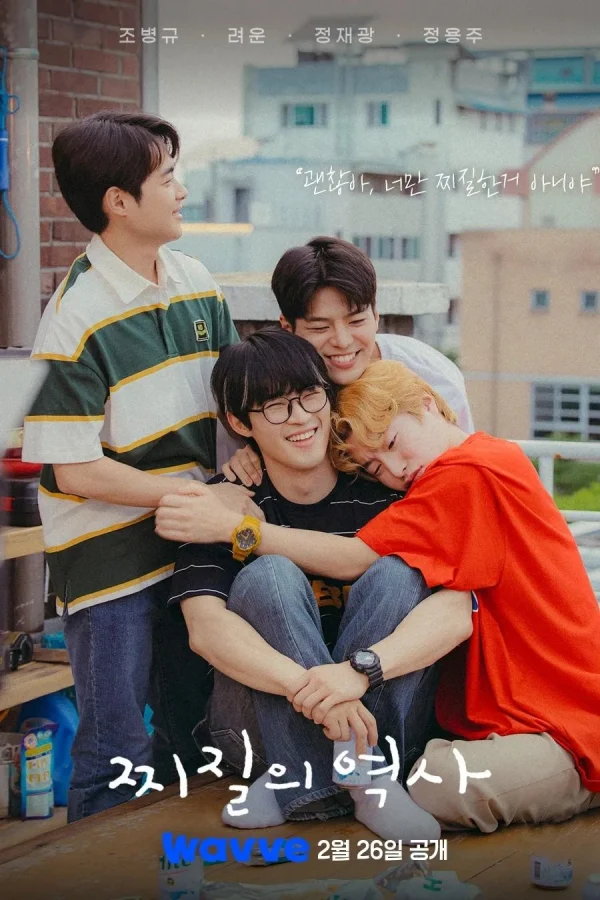 Chuyện Tình Khó Đỡ - History Of Scruffiness (2025)