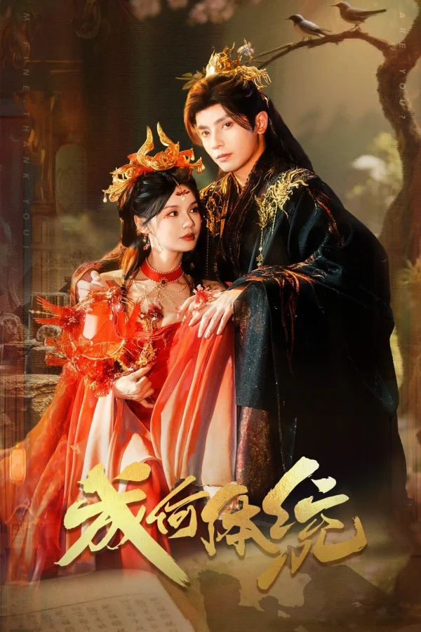 Còn Ra Thể Thống Gì Nữa (Phim Ngắn) - How Dare You!? (2025)