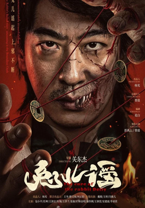 Cứu Chữa Thần Thỏ - The Curse Of The Rabbit Deity (2025)