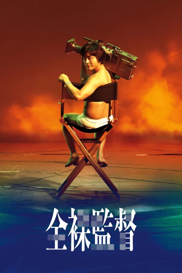 Đạo Diễn Trần Trụi (Phần 1) - The Naked Director (Season 1) (2019)