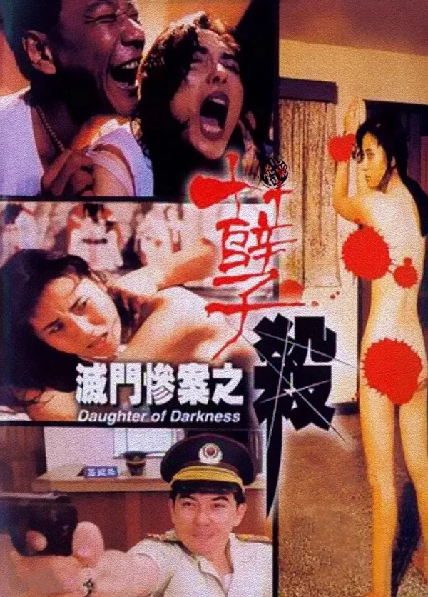 Diệt Môn Thảm Án - Daughter Of Darkness (1993)