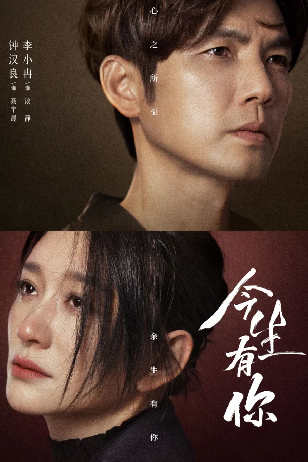Đời Này Có Em - Because Of Love (I Have You In This Life) (2022)
