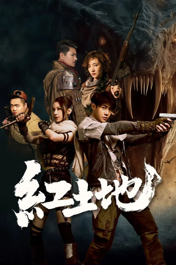 Hồng Thổ Địa - Red Land (2025)