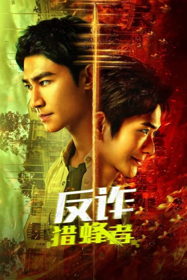 Kẻ Săn Ong - Under The Cover (2025)