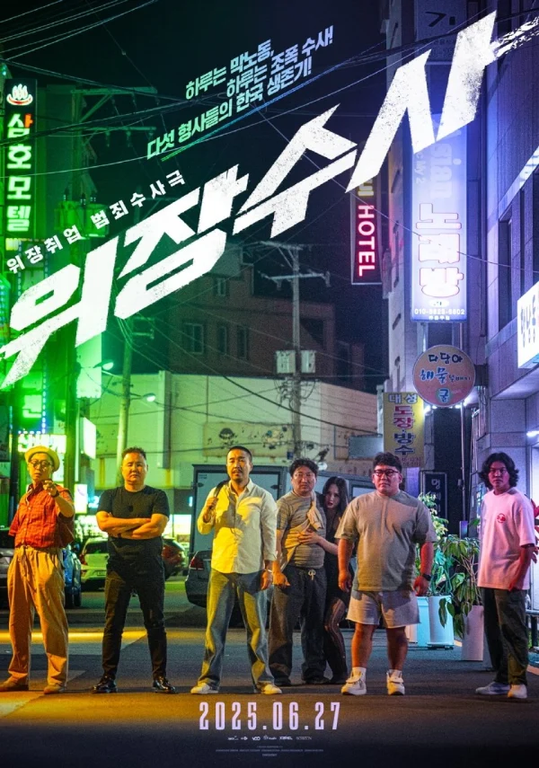 Mật Vụ Nằm Vùng (In Da House 3: In Korea) - Undercover Police (2025)