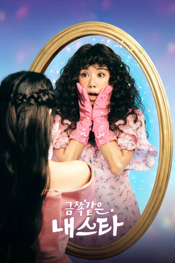 Ngôi Sao Rắc Rối của Tôi - My Troublesome Star (2025)