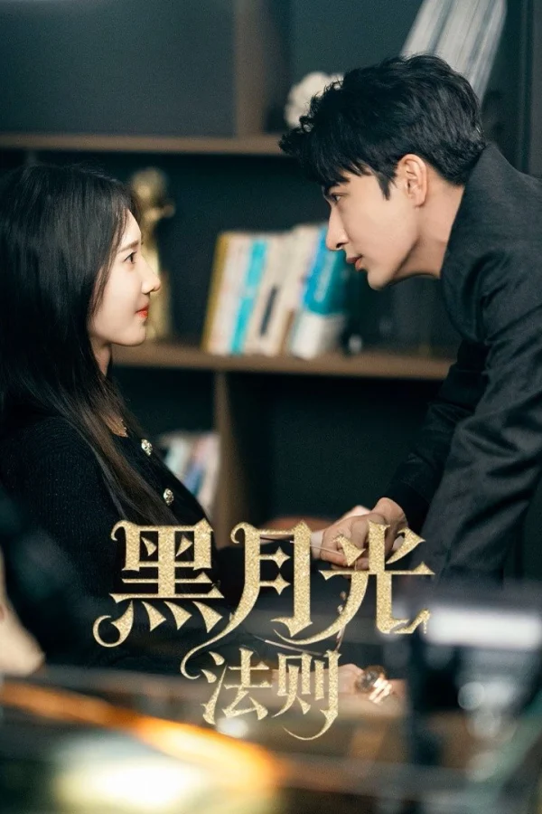 Quy Tắc Hắc Nguyệt Quang - Princess Revenge (2025)