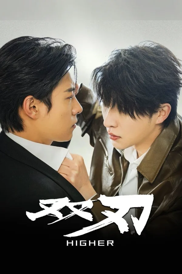 Song Nhẫn - Higher (2025)