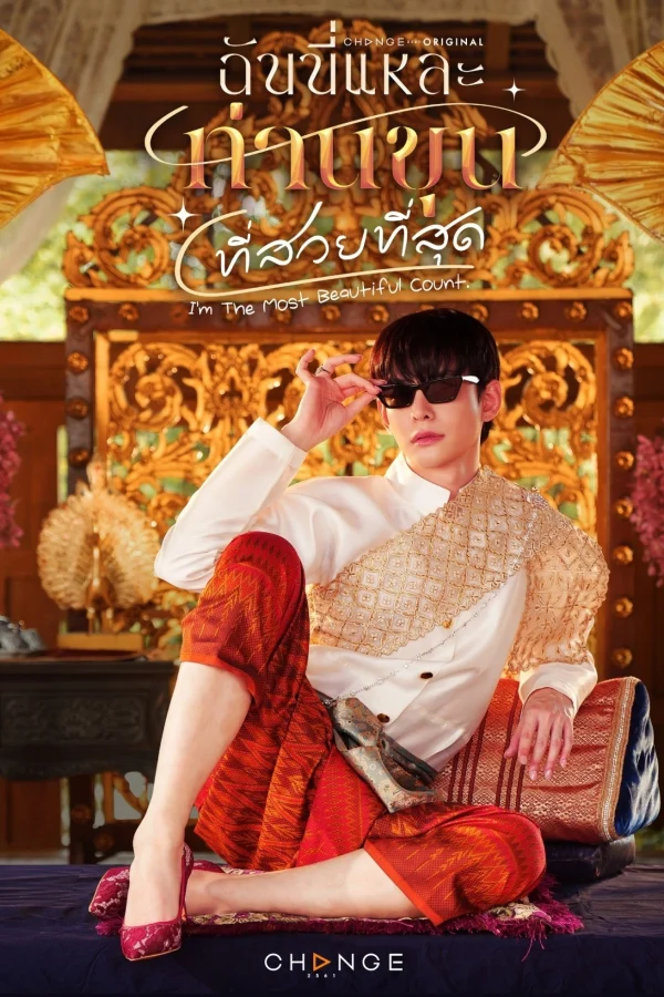 Ta Là Ngài Khun Xinh Đẹp Nhất - The Most Beautiful Count (2025)