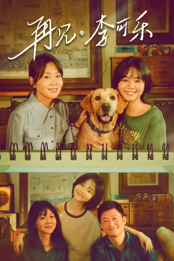 Tạm Biệt, Lý Khả Lạc - So Long For Love (2023)