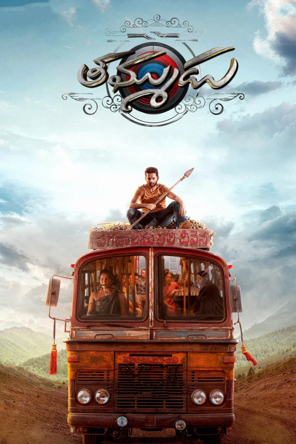 Thammudu - Thammudu (2025)