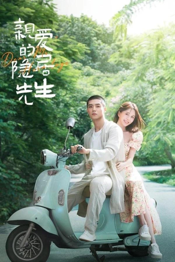 Tiên Sinh Ẩn Cư Yêu Dấu - Dear Mr. Recluse (Dear Mr. Hermitage) (2023)