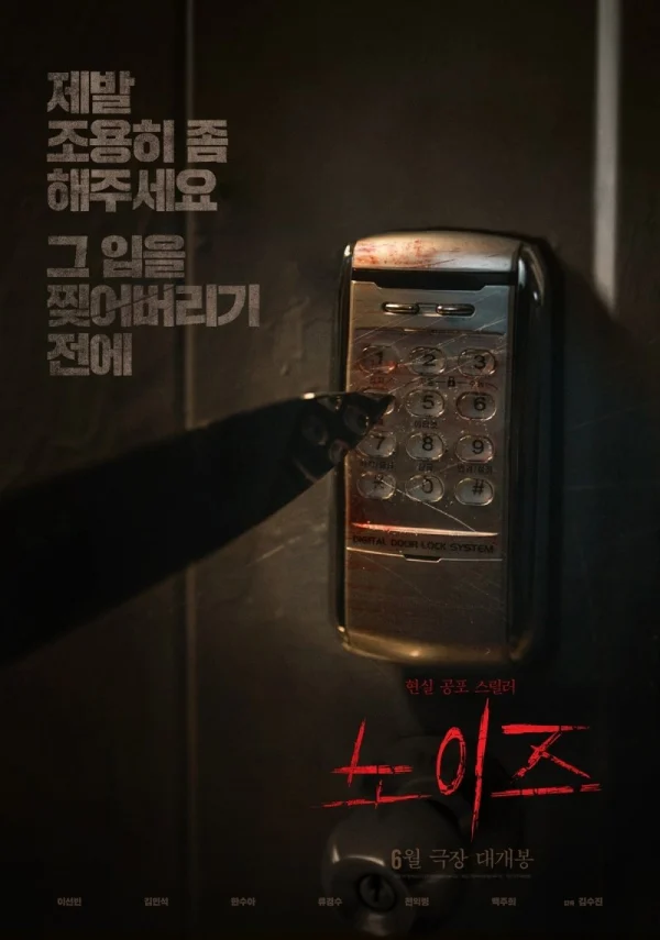 Tiếng Ồn Quỷ Dị - Noise (2025)