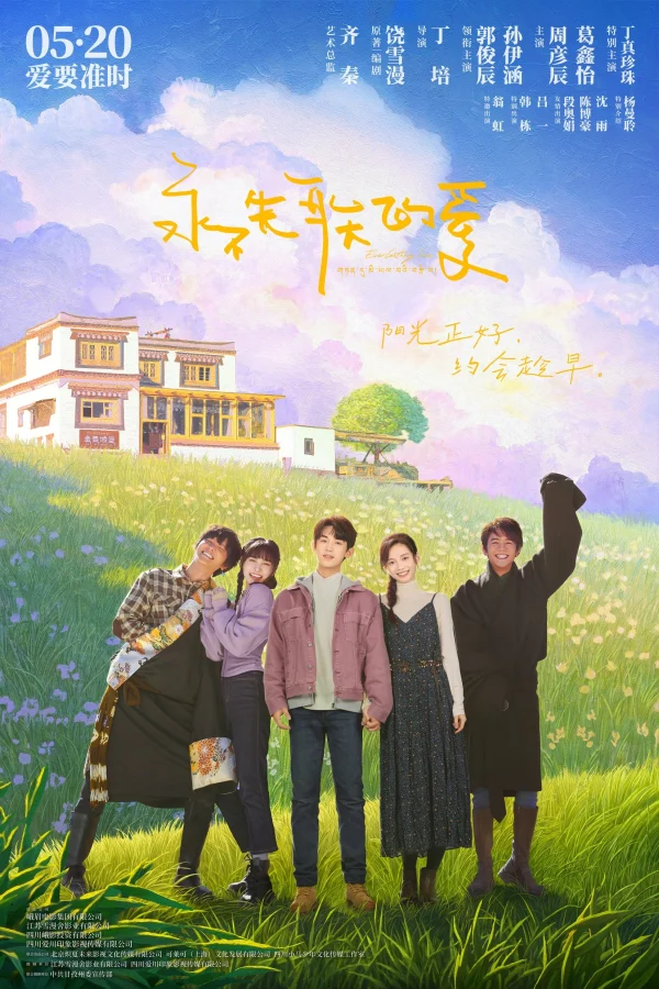 Tình Yêu Không Thể Mất Đi - Everlasting Love (2025)