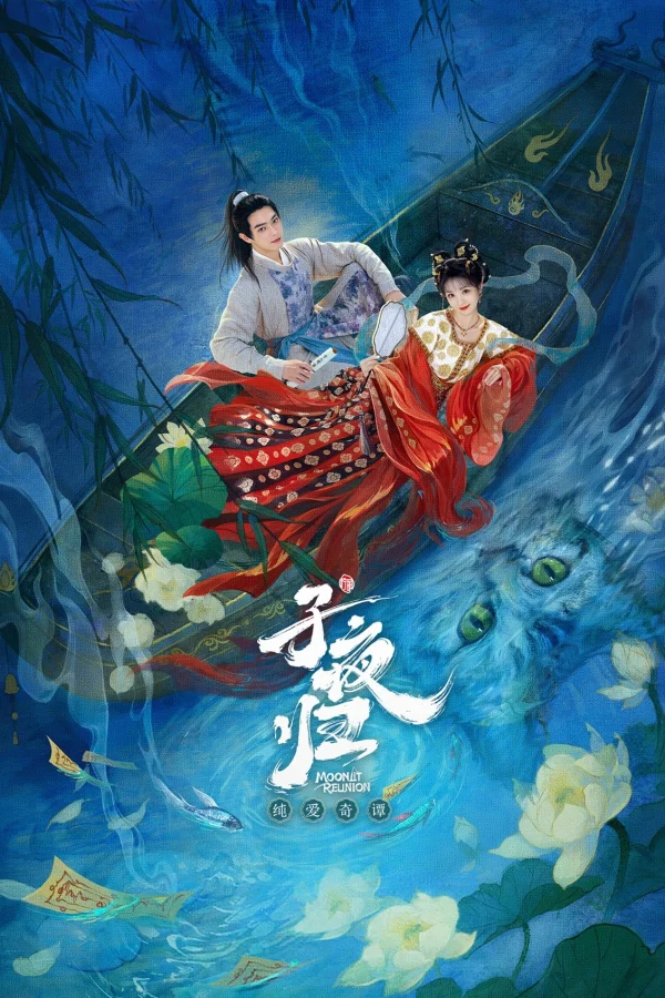 Tử Dạ Quy - Moonlit Reunion (2025)