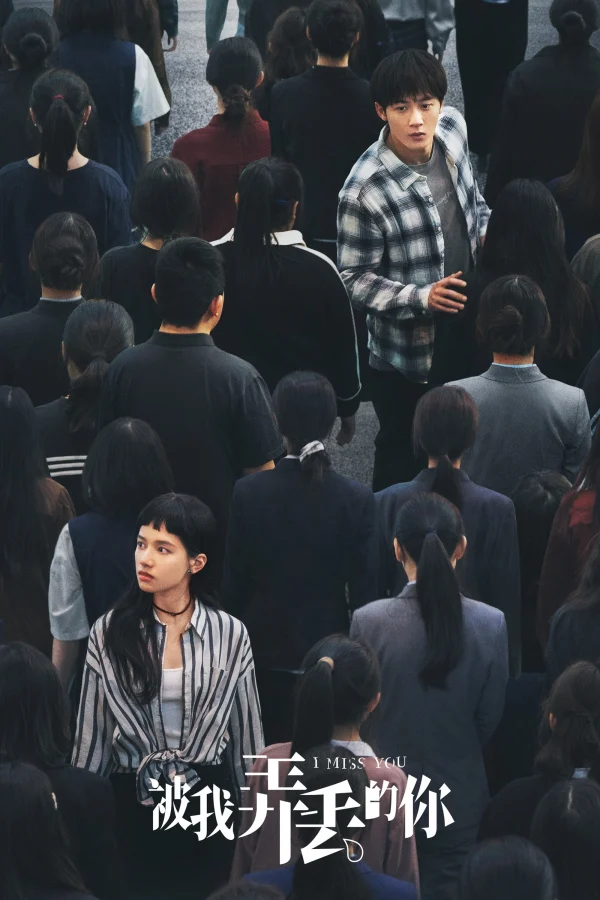 Yêu Em Là Định Mệnh (Em, Người Mà Tôi Đã Đánh Mất) - I Miss You (2024)