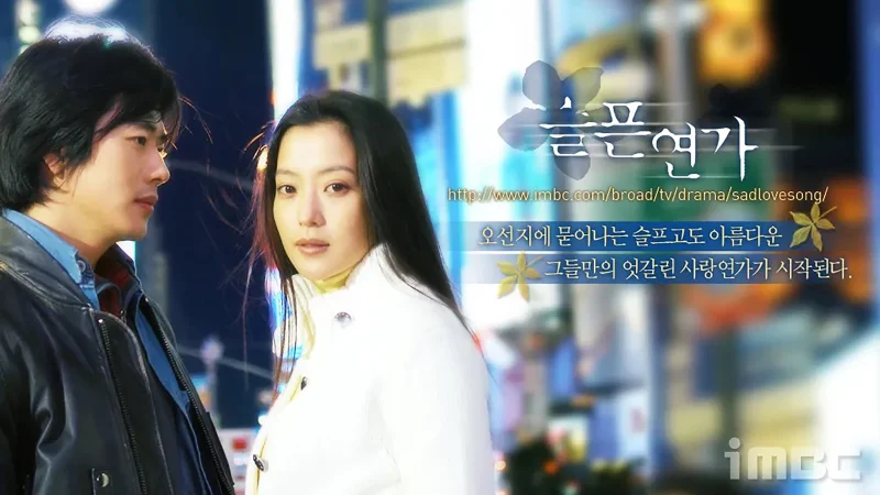 Bản Tình Ca Buồn - Sad Love Story