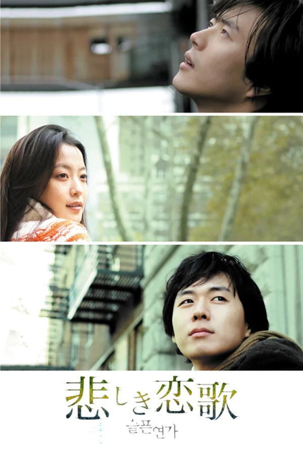 Bản Tình Ca Buồn - Sad Love Story (2005)