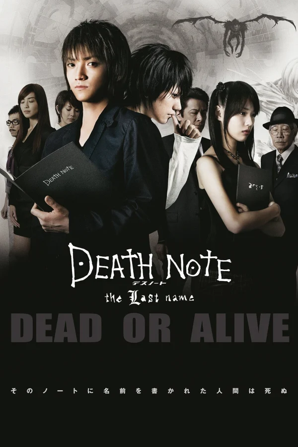 Cuốn Sổ Tử Thần 2: Cái Tên Cuối Cùng - Death Note 2: The Last Name (2006)