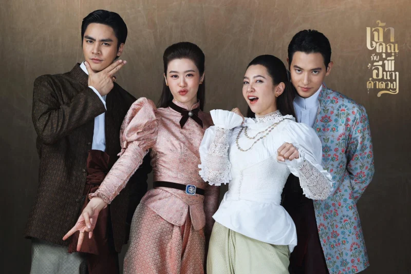 Điện Hạ Và Phu Nhân Kamduang - My Sassy Wedding