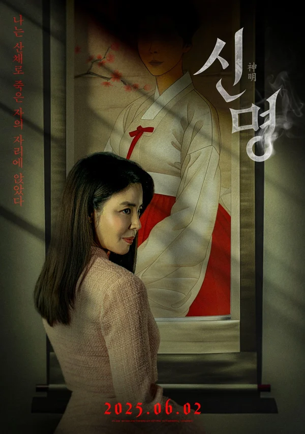 Giao Ước Quỷ Dữ - The Pact (2025)